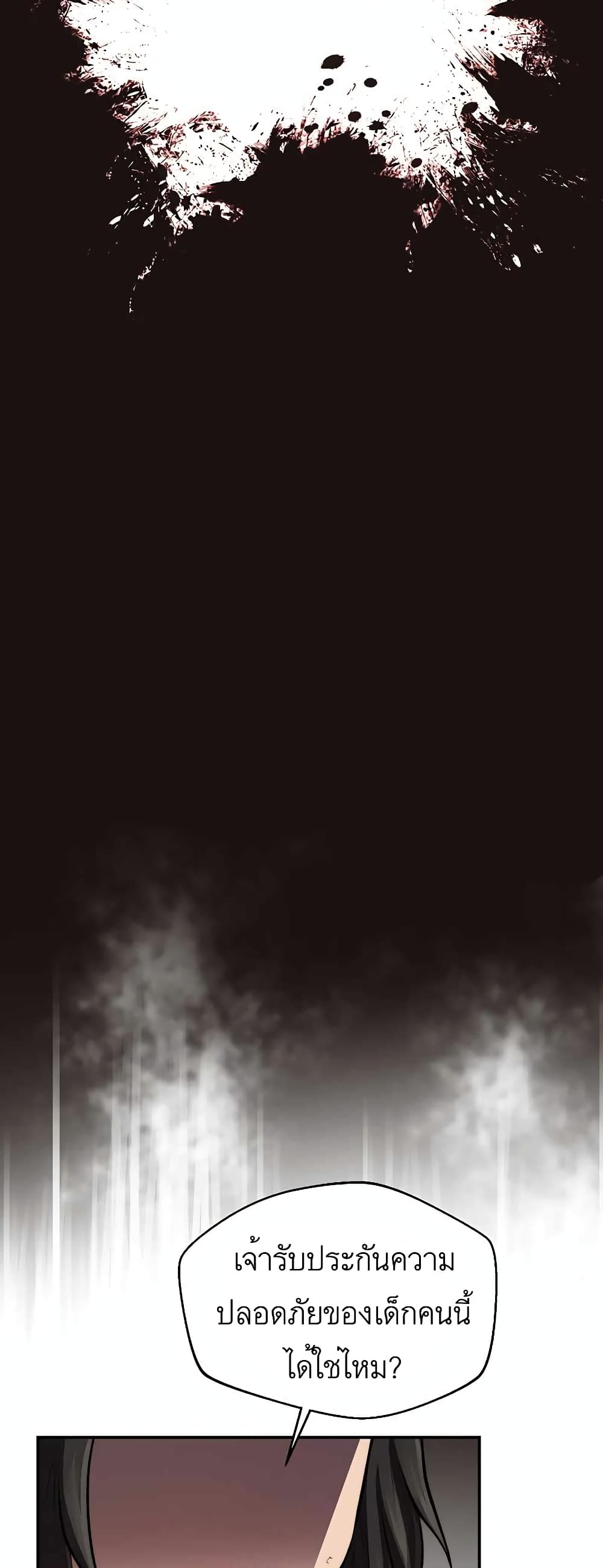 Nostalgic Warrior ตอนที่ 19 (47)